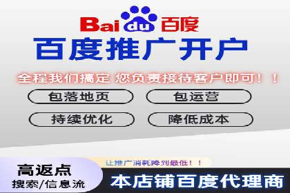百度竞价账户托管：实现低成本高回报的秘诀